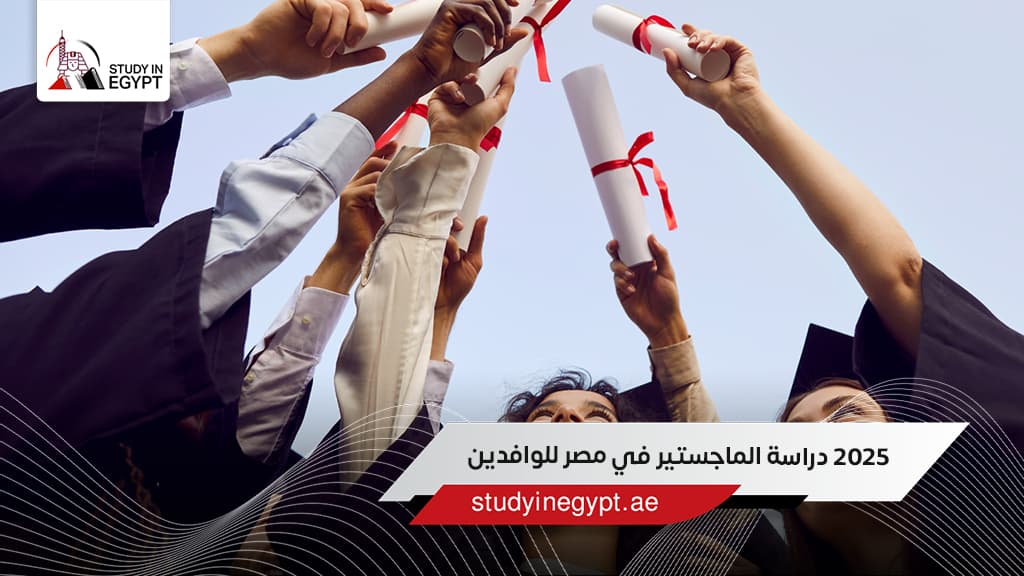 دراسة الماجستير في مصر للوافدين