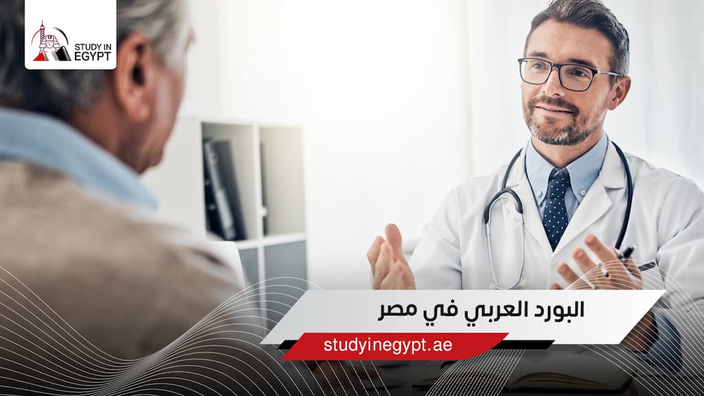 البورد العربي في مصر