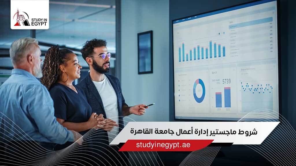 شروط ماجستير إدارة أعمال جامعة القاهرة شروط ماجستير إدارة أعمال جامعة القاهرة
