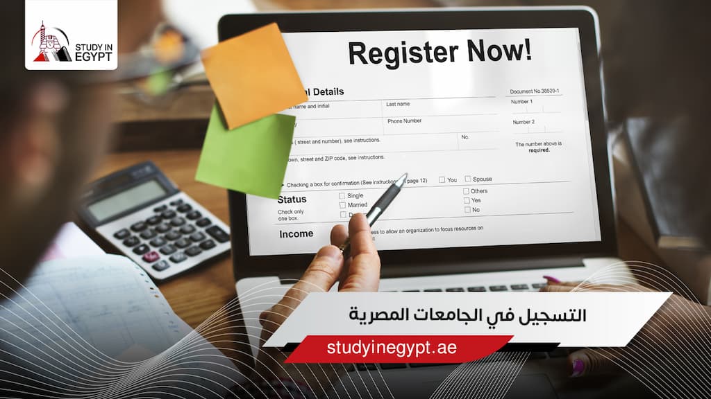 التسجيل في الجامعات المصرية لغير المصريين التسجيل في الجامعات المصرية لغير المصريين
