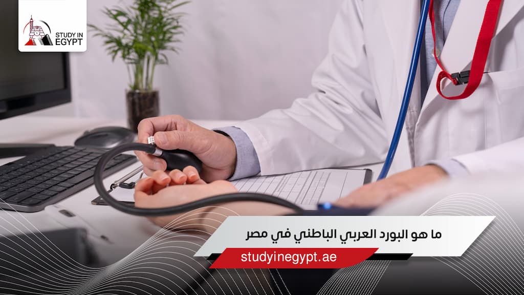 البورد العربي الباطنة