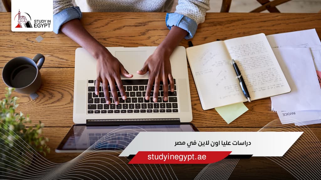 دراسات عليا اون لاين في مصر