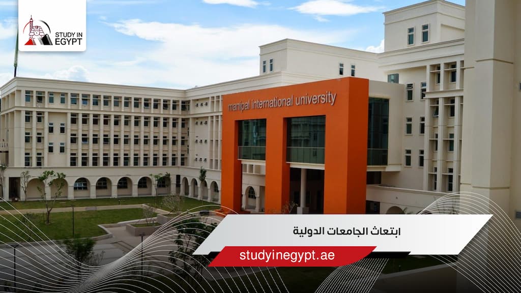 ابتعاث الجامعات الدولية