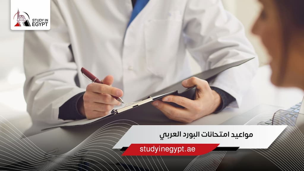 مواعيد امتحانات البورد العربي 2026