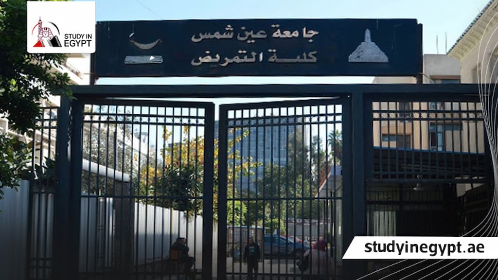 شروط الالتحاق بكلية التمريض جامعة عين شمس