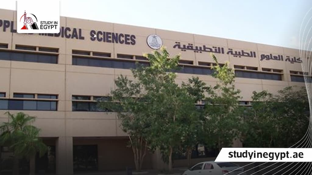 مصاريف كلية العلوم الطبية التطبيقية في الجامعات الخاصة