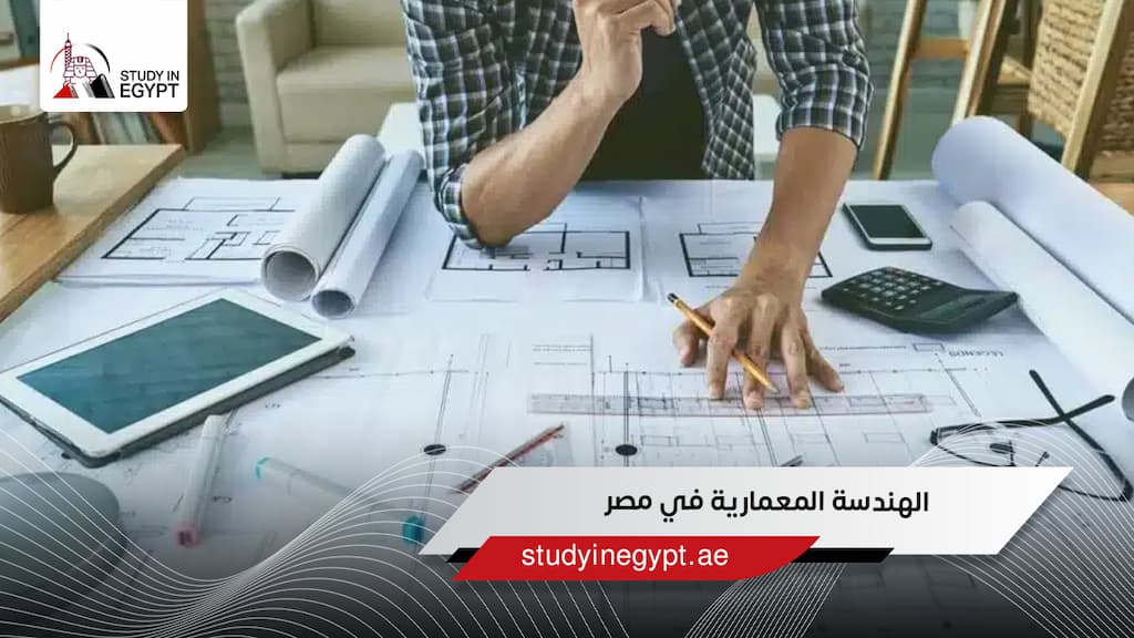 الهندسة المعمارية في مصر