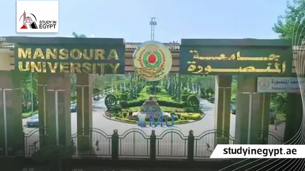 شروط القبول في جامعة المنصورة