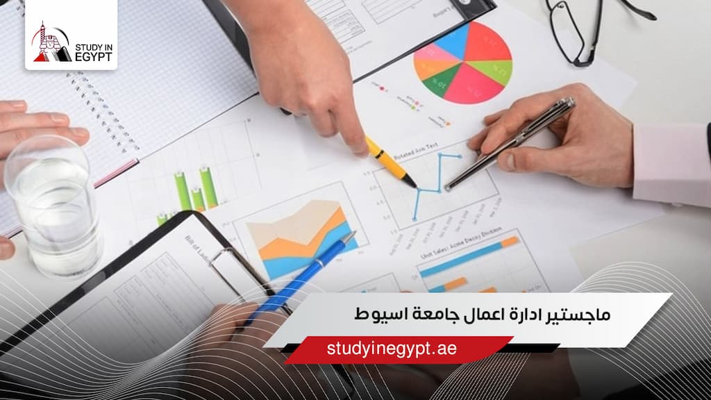 ماجستير ادارة اعمال جامعة اسيوط