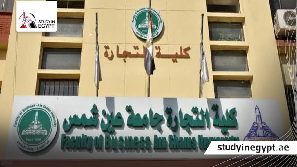 أقسام كلية التجارة جامعة عين شمس