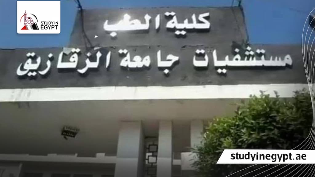 لائحة كلية الطب جامعة الزقازيق