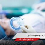 ماجستير تقنية التخدير