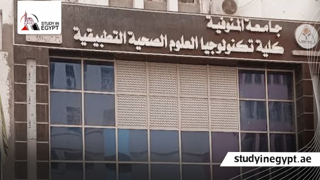 أقسام كلية تكنولوجيا العلوم الصحية التطبيقية