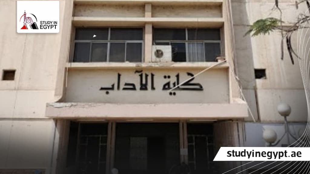 كلية الآداب جامعة الزقازيق