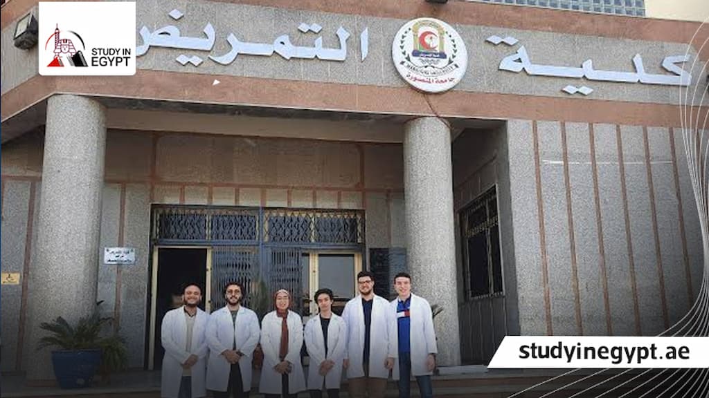 كلية التمريض جامعة المنصورة