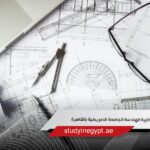 مصاريف كلية الهندسة الجامعة الامريكية بالقاهرة