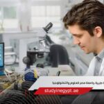هندسة طبية جامعة مصر للعلوم والتكنولوجيا